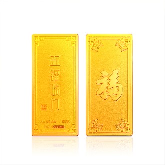 五福臨門(mén)系列50克投資金條